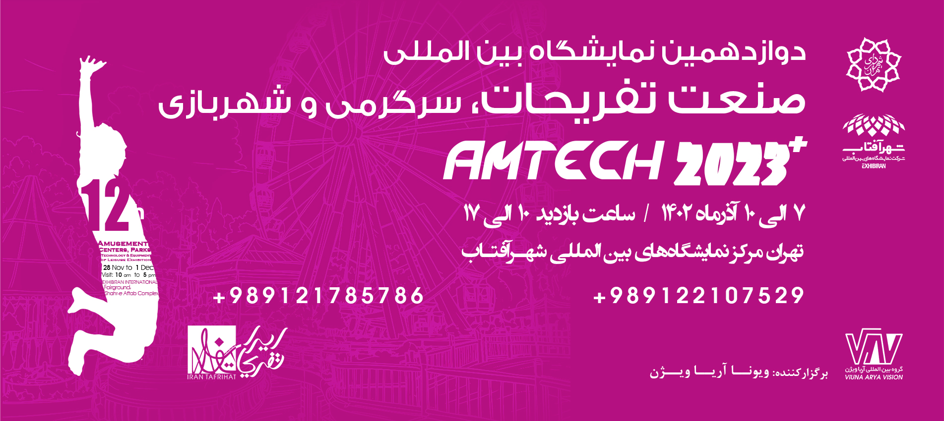 AMTECH EXPO